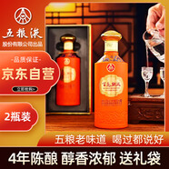 五糧液股份 百鳥(niǎo)朝鳳五彩橙 濃香型白酒 52度500ml*2瓶禮盒裝 送禮宴請