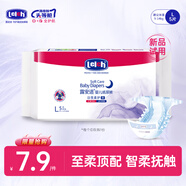 露安適（Lelch）嬰兒拉拉褲尿不濕干爽透氣尿不濕柔護(hù)試用組合試用體驗(yàn)裝 夜用紙尿褲試用裝L碼5片裝
