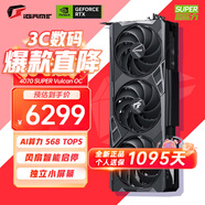 七彩虹（Colorful）iGame RTX 4070 SUPER 火神Ultra OC 12G 臺(tái)式顯卡戰(zhàn)斧豪華版組裝電新游戲顯卡渲染光追黑神話悟空 【4070 SUPER 12G】黑火神 OC