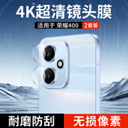 KOOLIFE 【兩套】適用榮耀400鏡頭膜華為honor榮耀400手機攝像頭保護貼膜AR增透超薄高清耐磨耐刮防塵膜