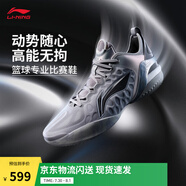 李寧馭帥19V2楊瀚森同款丨beng輕彈科技籃球鞋男輕量高回彈比賽運動鞋 靜灰色/地質灰-6 45.5