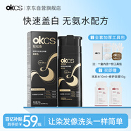 OKCS輕松染300g無(wú)氨水染發(fā)膏自然黑染發(fā)劑一洗黑一按染植物純遮蓋白發(fā)