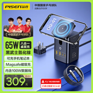 品勝3C認(rèn)證 黑武士桌面充電器站氮化鎵65W快充45W多口8合1插座磁吸適用蘋果16聯(lián)想華為小米手機筆記本