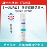 【有效期至2026-02-27】德慕膚舒緩保濕柔膚水120ml 德國進口爽膚水保濕護膚品清爽修護屏障補水保濕男士/女士