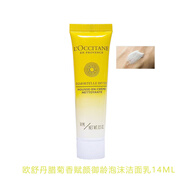 歐舒丹臘菊泡沫潔面乳  洗面奶旅行裝 臘菊潔面乳14ml
