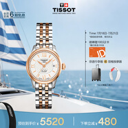 天梭（TISSOT）手表 力洛克系列女表 瑞士自動(dòng)機(jī)械女士鋼帶腕表商務(wù)表畢業(yè)禮物