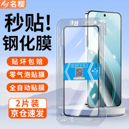 名櫻【秒貼2片裝】真我鋼化膜系列防窺手機(jī)膜防偷看曲面屏高清防摔全屏膜秒貼盒防爆保護(hù)膜realme 真我GT7 【秒貼款】加強(qiáng)版電鍍防指紋【2片裝】