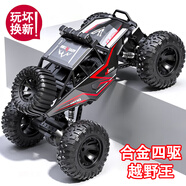科學(xué)怪獸遙控汽車兒童禮物玩具男孩四驅(qū)越野電動(dòng)賽車3-6-8-10-12歲