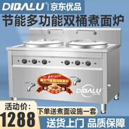 迪巴魯【送貨上門】豪華型雙頭雙桶煮面爐商用燃?xì)鉁鏍t多功能煤氣煮面鍋湯粉爐商用煮面爐商用煮面桶 40型標(biāo)準(zhǔn)電熱款【電熱管+電熱管】