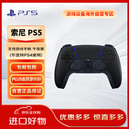索尼（SONY）PlayStation 5 PS5 DualSense無線游戲手柄 PS5手柄 PC MAC 移動設備可用（不支持ps4）午夜黑
