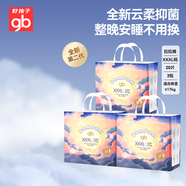 嬰兒拉拉褲抑菌夜用超薄拉拉褲XXXL60片【品牌直供 安心品質(zhì)】