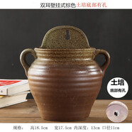 YWZR花盆壁掛陶瓷免打孔創(chuàng)意陽臺多肉墻上懸掛式垂吊盆別墅院裝飾花器 棕色壁掛盆【雙耳有孔】 陶瓷 中等