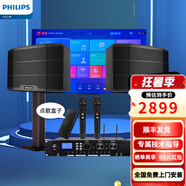 飛利浦（PHILIPS）【2萬(wàn)單無(wú)差評(píng)】10英寸家庭ktv音響套裝專業(yè)大功率唱歌全套設(shè)備家庭影院點(diǎn)歌機(jī)卡拉ok功放音箱1677 歡唱K歌套裝
