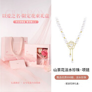 銀千惠999足銀淡水珍珠項(xiàng)鏈女士高級感吊墜女輕奢情人節(jié)生日禮物送女友 浪漫山茶淡水珍珠項(xiàng)鏈/999銀+云綰花禮盒 玫瑰花禮盒送老婆/配首飾證書/情人節(jié)禮物送老婆
