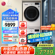 LGLG洗烘套裝10.5公斤全自動滾筒洗衣機 10KG原裝進口熱泵式烘干機超薄家用蒸汽除菌除滿 速凈噴淋 【家庭輕奢】FLW10G4W+RH10V3AV4W