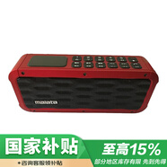萬(wàn)利達(dá)（Malata）A92HiFi便攜式插卡U盤(pán)隨身聽(tīng)聽(tīng)書(shū)機(jī)戶(hù)外無(wú)線充電音箱迷你FM廣播半導(dǎo)體送老人收音機(jī)紅色