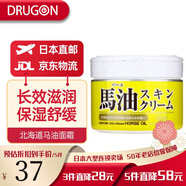 馬油日本原裝進(jìn)口直郵北海道馬油面霜滋潤(rùn)補(bǔ)水保濕面霜深層滋潤(rùn)鎖水 220g