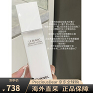 香奈兒（Chanel）珍珠美白精華水150ml十號乳液補(bǔ)水提亮抗氧滋潤七夕情人節(jié)禮物 150ml 美白水