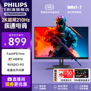 飛利浦（PHILIPS）27英寸2K原生180Hz電腦顯示器FastIPS 1msGTG HDR400 99%sRGB 10bit廣色域 低藍光 游戲電競顯示屏 27M3N3540Q/2K原生200超
