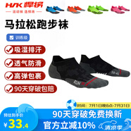 悍將（HNK）專業(yè)跑步襪子男女馬拉松跑步襪子毛巾底壓縮襪吸濕透氣速干運(yùn)動(dòng)襪 3.0隕石黑-單雙裝 L(42-44)