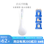 華光泡面碗湯碗碟盤 筷勺 盤碟碗廚具套件 中式骨瓷家用餐具 白玉蘭 針匙