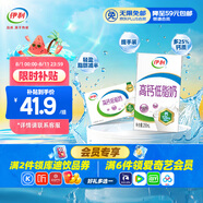 伊利 高鈣低脂牛奶整箱 250ml*21盒 加25%鈣 早餐伴侶 禮盒裝 5月底產