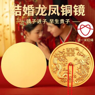 山迪結婚銅鏡真品八卦鏡仿古小懷鏡壓腰圓形新娘隨身小銅鏡子 【推薦一對】龍鳳銅鏡加大加厚款