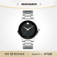 摩凡陀（Movado）瑞士手表現(xiàn)代經(jīng)典系列腕表機(jī)械鋼帶男表0607132七夕禮物