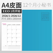 龍誠海2026年工作小秘書(shū)效率手冊日程本2025年計劃本月計劃表筆記本記事本日歷月歷年歷時(shí)間打卡健身記錄 A4皮面藍色（2026年）