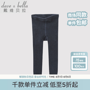 戴維貝拉（DAVE＆BELLA）秋冬男女童寶寶純色薄款打底褲兒童針織毛線褲 牛仔藍(lán) 130 cm(7T(建議身高120-130cm))