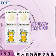 蝶翠詩（DHC）雙重潔面組合 卸妝油蜂蜜皂深層清潔毛孔污垢【日本進(jìn)口】禮物 卸妝油3mL*2+蜂蜜皂5g*2