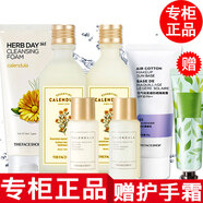 菲詩(shī)小鋪【品牌授權】The Face Shop菲詩(shī)小鋪水乳套裝護膚品化妝品金盞花 4件套洗面奶+金盞花水乳隔離套裝