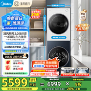 美的（Midea）洗烘套裝 10KG滾筒洗衣機(jī)+變頻熱泵烘干機(jī)【清風(fēng)明月2.0洗烘塔】 MGH20A-N+MGH20AIR-NW