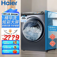 海爾滾筒洗衣機(jī)全自動(dòng)10公斤大容量 G10028BD14LS無(wú)烘干