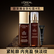 歐萊雅（LOREAL）金致松露奢養護膚品套裝化妝品全套高端禮盒抗皺禮物送媽媽送女友 松露嘗鮮3件套：水+乳液+黑精華