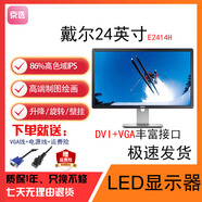 AOC/戴爾/聯(lián)想二手顯示器臺式液晶顯示屏電腦監(jiān)控炒股家用19/20/22/24寸高清顯示器9成新 24英寸 戴爾E2414H顯示器DVI+VGA 9成新
