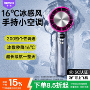 REMAXLIFE【200檔小空調(diào)丨半導(dǎo)體制冷】高速手持風(fēng)扇迷你便捷桌面制冷usb風(fēng)扇戶外長續(xù)航靜音風(fēng)扇學(xué)生宿舍紫