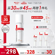 薇諾娜第二代舒敏保濕特護(hù)精華液30ml修護(hù)補(bǔ)水護(hù)膚品禮物