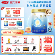 三元A2奶源  愛(ài)力優(yōu)至臻幼兒配方奶粉3段（12-36個(gè)月）（800克*6罐）