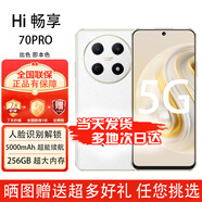 華為智選手機 暢享70Pro 5G全新原裝全新正品現(xiàn)貨速發(fā) 18天超長待機   mate系列智能機 雪域白 8G+256GB