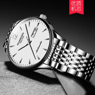 冠琴（GUANQIN）瑞士認證手表男全自動(dòng)機械表男款商務(wù)雙日歷男士手表夜光防水腕表 數字鋼帶本色白面【升級版】