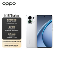 OPPOK13 Turbo 12GB+256GB 騎士白 疾風散熱引擎 潮汐引擎 天璣8450 長續(xù)航 學生 5G游戲手機 國家補貼