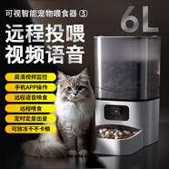 寵物貓咪智能喂食器可調(diào)攝像夜視喂貓器藍(lán)牙遠(yuǎn)程可拆貓狗糧投食器 廣角視頻款支持5G 180°超廣角可 6L大容量【附不銹鋼碗】