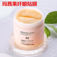 瑪茜 MQAN瑪茜果纖眼膜寡肽黑眼圈保濕保濕眼部皺紋消抗皺眼膜正品官方店