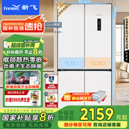 新飛 （Frestec）超薄零嵌508升十字對開門移動制冰艙底部散熱一級變頻風冷無霜除菌電冰箱國家補貼BCD-508WKQ8CT