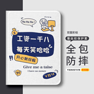 小寸心榮耀6保護殼10.1英寸平板套榮耀MagicPad防摔蠶絲紋三擋調節書(shū)本款帶筆槽可愛(ài)卡通 【帶筆槽-工資一千八】 榮耀7-10.1英寸