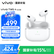 vivoTWS 4 Hi-Fi版真無線降噪耳機(jī)全鏈路至臻Hi-Fi 55dB深海降噪 適配蘋果小米華為手機(jī)遠(yuǎn)峰白情人節(jié)