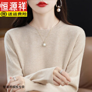 恒源祥羊毛衫女大碼寬松圓領(lǐng)短款打底衫秋冬季新款寬松百搭針織衫毛衣 杏色 XL 建議115-125斤