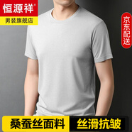 恒源祥含桑蠶絲短袖T恤男士純白色圓領(lǐng)中年休閑體恤半袖夏季上衣服男裝 85072淺灰 2XL 185/100A