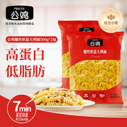 公雞低脂螺絲形傳統(tǒng)意大利面500g*2袋土耳其進口 西餐意粉速食拌面